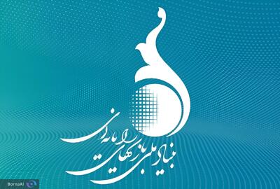 ۲ انتصابات جدید در بنیاد ملی بازی‌های رایانه‌ای