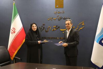 تبادل تفاهم نامه شرکت آب منطقه ای قزوین با بنیاد ملی نخبگان استان 