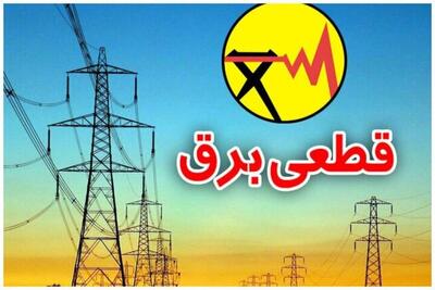 جدول خاموشی احتمالی برق شهرهای خوزستان طی روز دوشنبه 30 تیر ماه منتشر شد