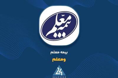 «ومعلم» با ثبت ۴۹ میلیارد تومان سود خالص، بهار پُررونقی را پشت سر گذاشت
