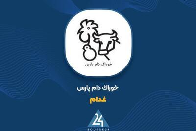 سهامداران «غدام» بخوانند