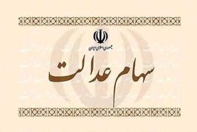 صدور حکم دادگاه برای ۶ شرکت بورسی که سود سهام عدالت را واریز نکردند