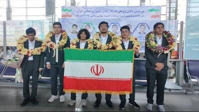 تیم المپیاد ریاضی ایران با دست پر به میهن بازگشت | اقتصاد24