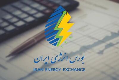 مهم‌ترین عرضه‌های امروز در بورس انرژی | اقتصاد24