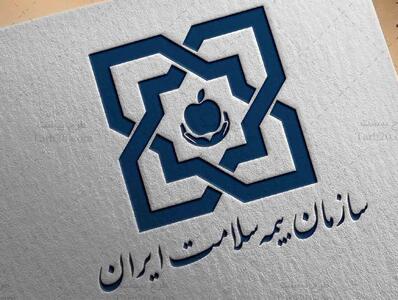 توضیحات بیمه سلامت درباره نحوه بررسی اختلافات بیمه ای