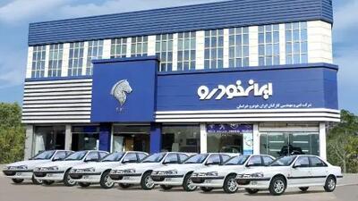 همه چیز درباره شرایط پیش فروش طرح فرسوده ایران خودرو