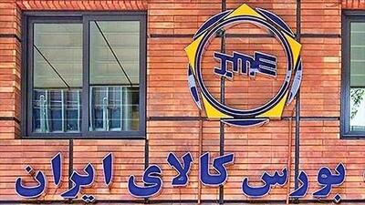 بورس کالا امروز میزبان عرضه ۳۴۱ هزار تن انواع محصول
