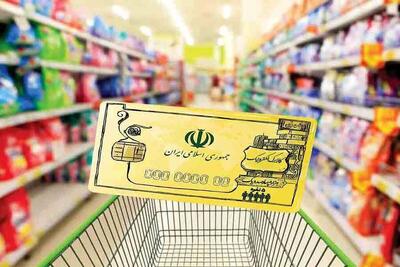 میزان کالا‌برگ برای دهک‌های جامعه تغییر خواهد کرد + فیلم