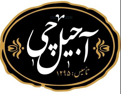 بهترین آجیل فروشی های اینترنتی در کشور + عکس