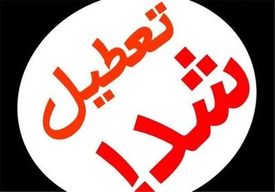 ادارات این 2 استان هم چهارشنبه تعطیل شد