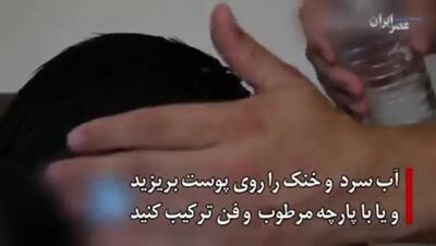 چرا شوک گرمایی خطرناک است؟