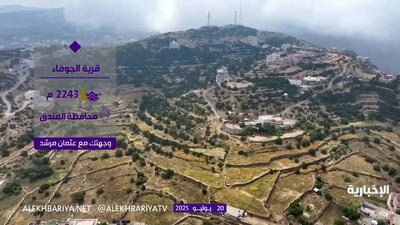 ببینید؛ طبیعت چشم‌نواز یک روستا در عربستان