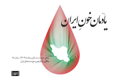اجرای پرفورمنس صلح در موزه سینما - فیلم‌ نت نیوز