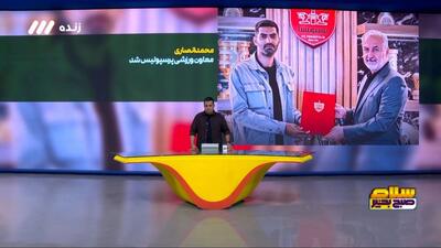 اخبار و حواشی باشگاه پرسپولیس (30 تیر)