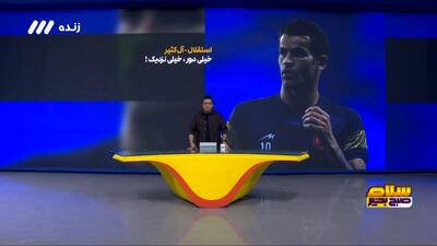 آل کثیر در استقلال؟ خیلی دور خیلی نزدیک!
