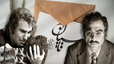 خبر روز | واکنش‌ها به نامه کاراکتر سعید در سریال تاسیان | گلی شی