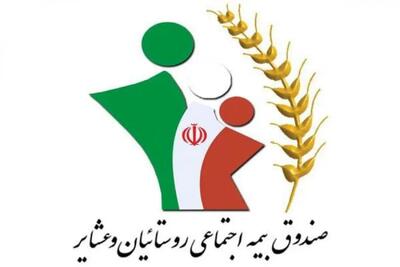 جزئیات بیمه اجتماعی زنان سرپرست خانوار در شهرهای کوچک