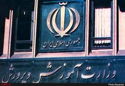 ۳۹۷۴۶ بازدید از فرایند نظارت بر ثبت‌نام مدارس انجام شده است