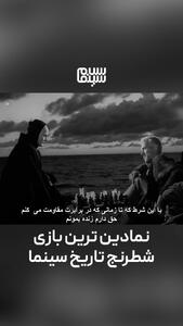 نمادین‌ترین سکانس بازی شطرنج تاریخ سینما