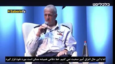 اعتراف فرماندهی سایبری اسرائیل به قدرت سایبری ایران