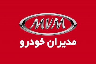 طرح پیش فروش خودرو مدیران خودرو مرداد 1404 + جدول و شرایط