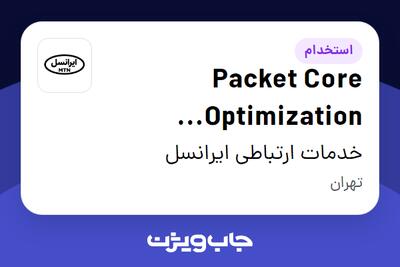 استخدام Packet Core Optimization Manager در خدمات ارتباطی ایرانسل