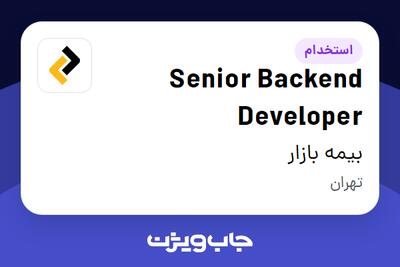 استخدام Senior Backend Developer در بیمه بازار