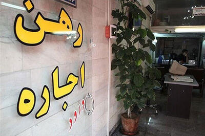 در اوج رکود بازار مسکن، مشاوران املاک درخواست افزایش نرخ دارند