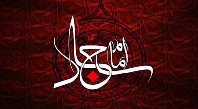 مروری بر زندگی امام سجاد امام زین العابدین علیه السلام