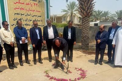 احداث و تکمیل ۳۲۰ واحد مسکونی برای مددجویان بهزیستی در استان بوشهر