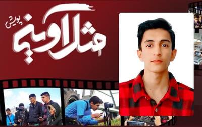 دانش‌آموز راز و جرگلانی رتبه نخست رویداد ملی مثل آوینی را کسب کرد