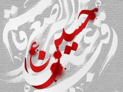قزوین میزبان رویداد «روایتی از ایثار و استقامت زنان عاشورایی» شد