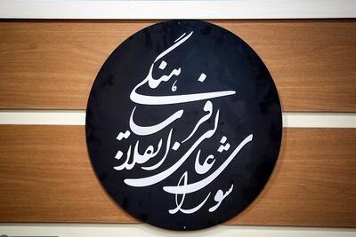 ۱۴ سال پس از ابلاغ سند تحول آموزش و پرورش، نوبت به ترمیم رسیده است