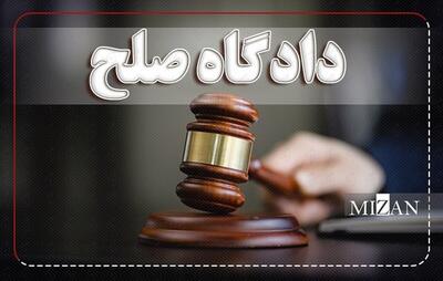 بیش از ۱۵ هزار فقره پرونده در دادگاه‌های صلح مرکز استان کهگیلویه و بویراحمد مختومه شده است