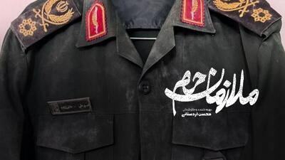 روایت ناگفته‌ها از سردار شهید حاجی‌زاده در «ملازمان حرم» +تیزر