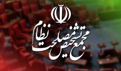مکانیسم ماشه روی میز مجمع / سناریوهای پیش‌رو چیست؟
