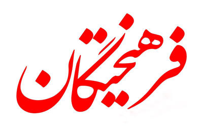دیدار ویژه در مسکو