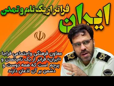 به بهانه ۱۲ روز مقاومت جانانه و یادِ  مردانِ مردِ  ایران زمین/ ایران فراتر از یک نام و تمدن/ مقاومت در برابر یورش، واکنش ایرانیان به تجاوزات