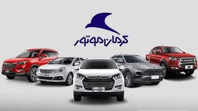 گران ترین خودرو کرمان موتور کدام است؟ + جدول تیر ۱۴۰۴