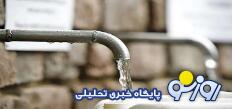 تهران و البرز را دریابید تا از تشنگی نمیرند!