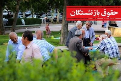 جزئیات واریز حقوق بازنشستگان بانک صادرات در تیر ۱۴۰۴