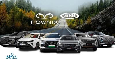 جدیدترین قیمت محصولات مدیران خودرو - ۳۰ تیر ۱۴۰۴