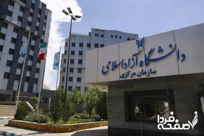 اعلام جزئیات برگزاری امتحانات دانشگاه آزاد