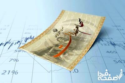 ارزش سهام عدالت امروز چند؟ | اعلام ارزش سهام عدالت امروز دوشنبه ۳۰ تیر ۱۴۰۴