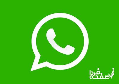 واتس‌اپ ویندوز را کنار گذاشت!