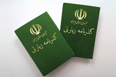 گذرنامه زیارتی اربعین ارزان شد
