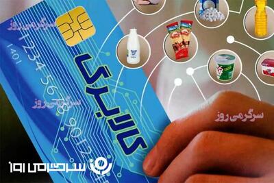آغاز واریز 700 هزار تومانی کالابرگ برای دهک 4و 5 از امروز