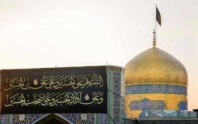 حرم مطهر امام رضا(ع) در سوگ امام سجاد(ع)