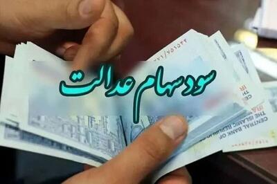 صدور حکم دادگاه برای شرکت‌های بورسی که سود سهام عدالت را واریز نکردند