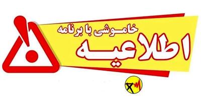 افزایش زمان قطعی برق از یک ساعت به یک ساعت و نیم در هرمزگان